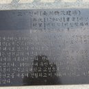남천교 - 고성군 | 남천교