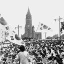 6.10 민주항쟁 기념일 이미지