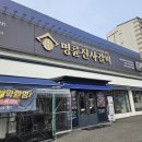 명륜진사갈비남동구청역점