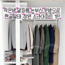 다정옷방