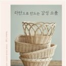 라탄홀릭