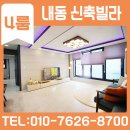 내동 진입로 네이버블로그