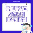 고헌중학교 이미지