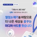 CPBC 가톨릭평화방송 평화신문 경력사원 채용 공고 이미지