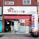 묵향김치찜부산