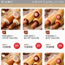 스테프핫도그