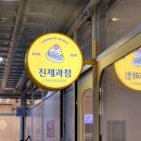 진제 | [진제과점] 봉담 레터링/한입/도시락 케이크 전문점｜기념일 케이크 후기 (+주차정보)