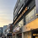 엘로퀀스365 | 온천장 근처미용실 엘로퀀스365헤어 염색후기
