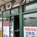 오광분식 | 포항 구룡포찐빵 맛집 ‘오광찐빵’ 내돈내산 후기