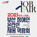 한국장애인고용공단 부산지역본부 Daum카페