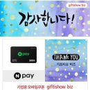 씨앤에스(주) | 2/24) 빗썸 예측차트후기 리워드미지급 공모주수익 별별콘 포인트전환 대상웰라이프 공쇼 출첵 등