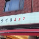 서울보쌈족발 이미지