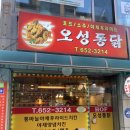 외갓집통닭 이미지