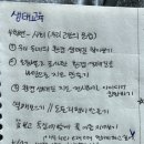 2025 경기 초등임용 면접 복기&amp;후기(수업실연&amp;수업나눔)