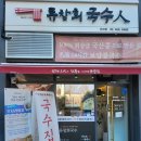 국수정 | 건대 맛집 추천｜류창희국수 건대점 국수정식 솔직후기