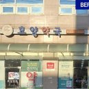 효양약국 이미지