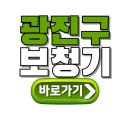 이상연보청기 | 서울 광진구 보청기 잘하는 곳 추천 매장 BEST 5 [가격 포함]