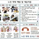 노인학대 - 실태분석 이미지