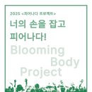 너에게피어나다