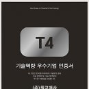 원교재사