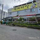 낙지마당평화점 이미지