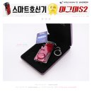 스마트 마그마 호신기♩경찰청 허가없이 소지가능한 개인 휴대용 가스총 후기!!