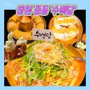 🥘가족 외식으로 뜨끈한 순대전골 어때요?_창원 어반브릭스 맛집 &#39;수백당&#39;
