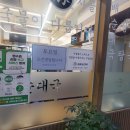 순배순대국 - 금천구 가산디지털1로 181 | 가산디지털단지역 점심 맛집 순배순대국 후기 더블유센터점