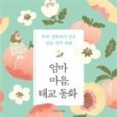 엄마마음 이미지
