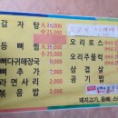 장미감자탕 이미지