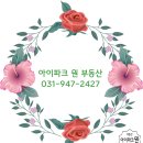 아이파크원공인중개사사무소 이미지