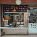 이모네분식식당
