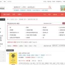 동영태권도아카데미(225) | 1주 10일 질병치료와예방 베스트셀러 판매량순 225위 눈코귀입 판매량순 16위-눈시력좋아지는법/눈운동...