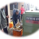 이천행복마을협동조합 이미지