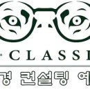 디클래식 안경원 이미지