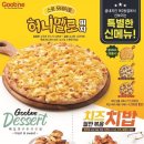푸드서비스(피자) 이미지