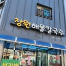 천근칼국수 네이버블로그