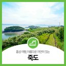 맹골죽도 민박집 | 배 타고 15분이면 도착하는 지상낙원, 홍성 죽도 힐링 여행지