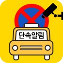 주정차-42 이미지