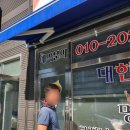 전국에 5명뿐인 미용명장의 가위커트! 천안 쌍용동 명장 바버샵 아빠와 방문 후기