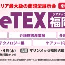 ㈜수입차정비잭오토 | CareTEX 현장에서 알아보는 초고령사회 日 개호업계의 현주소