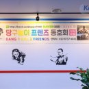 프렌즈 당구클럽 네이버블로그