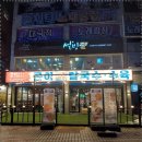 제주곤이칼국수시흥