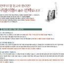 와이덱스보청기 서울대점 이미지