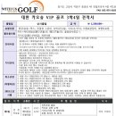 (주)위더스투어 이미지