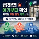 상남건강한약국 네이버블로그