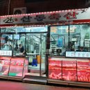 산동축산 이미지