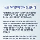 사랑의교회, 공공도로 점유 원상복구 명령 불복소송 패소 이미지