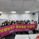 강남요양보호사교육원 이미지