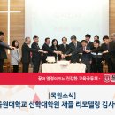 목원대학교 신학대학원 이미지